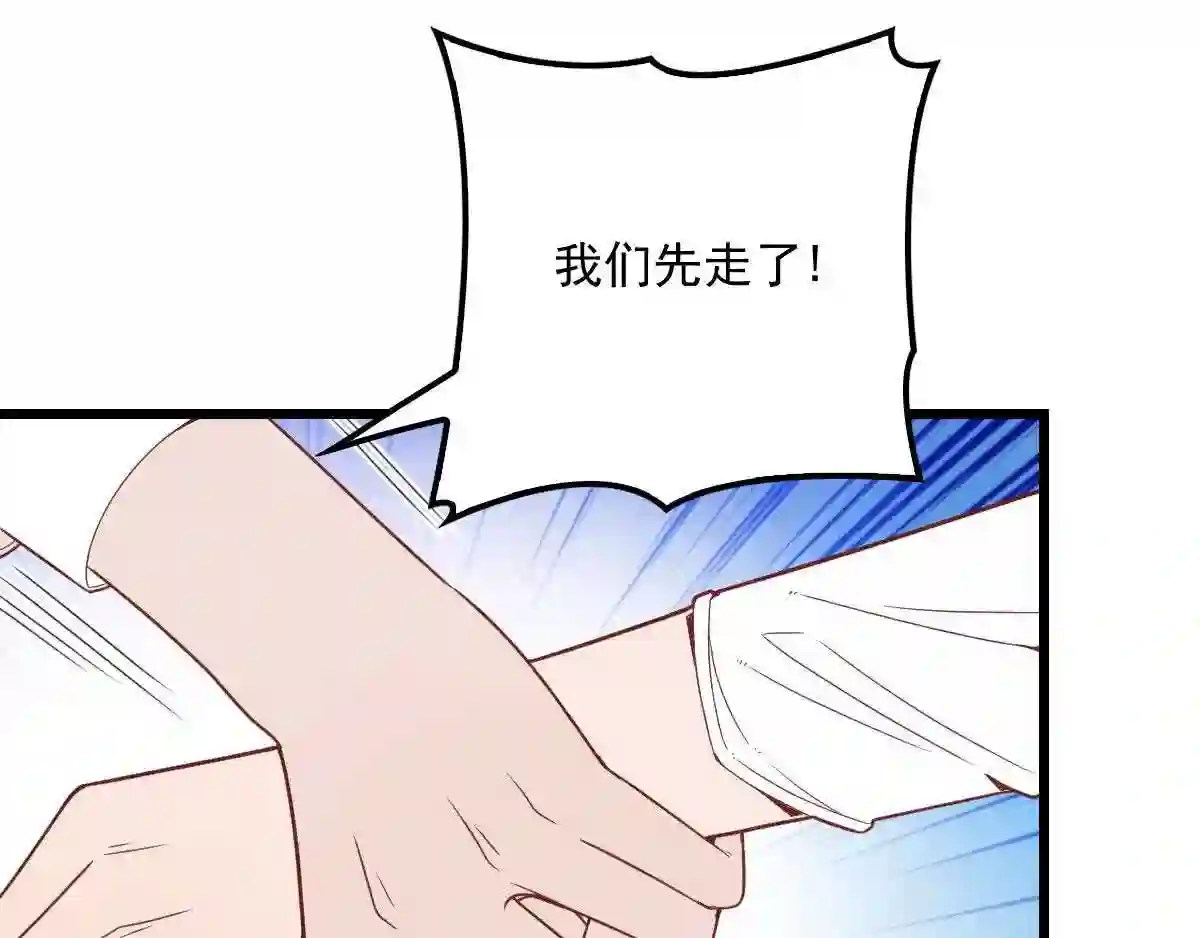 天才萌宝一加一漫画,第四十三话 纯洁的男女朋友关系76图