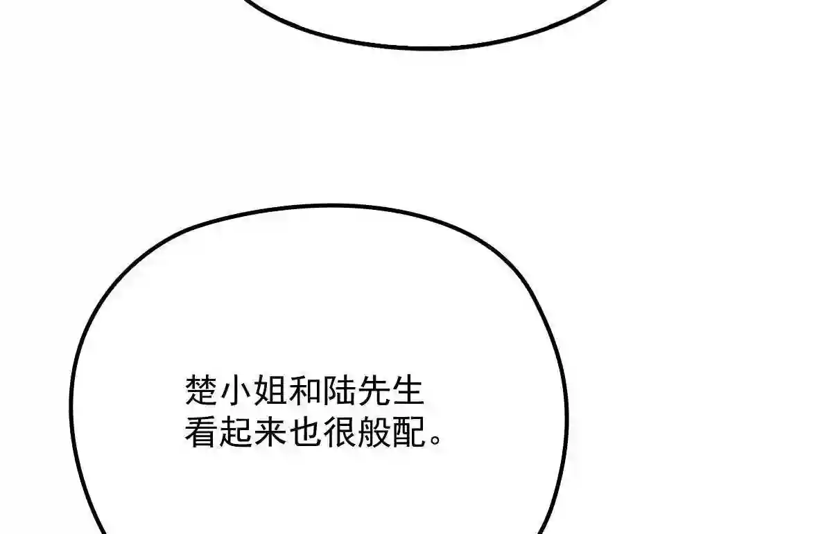 天才萌宝一加一漫画,第四十三话 纯洁的男女朋友关系69图