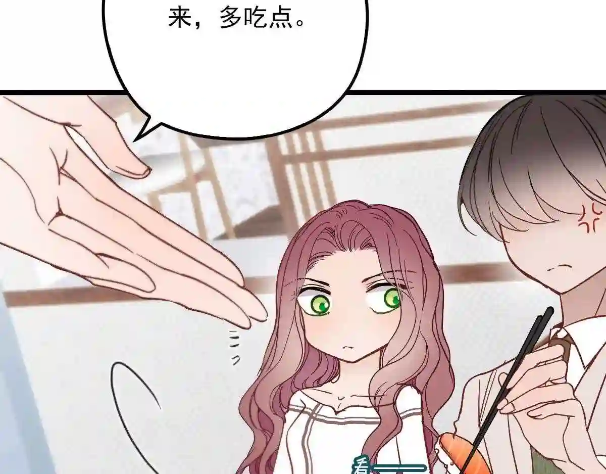 天才萌宝一加一漫画,第四十三话 纯洁的男女朋友关系14图