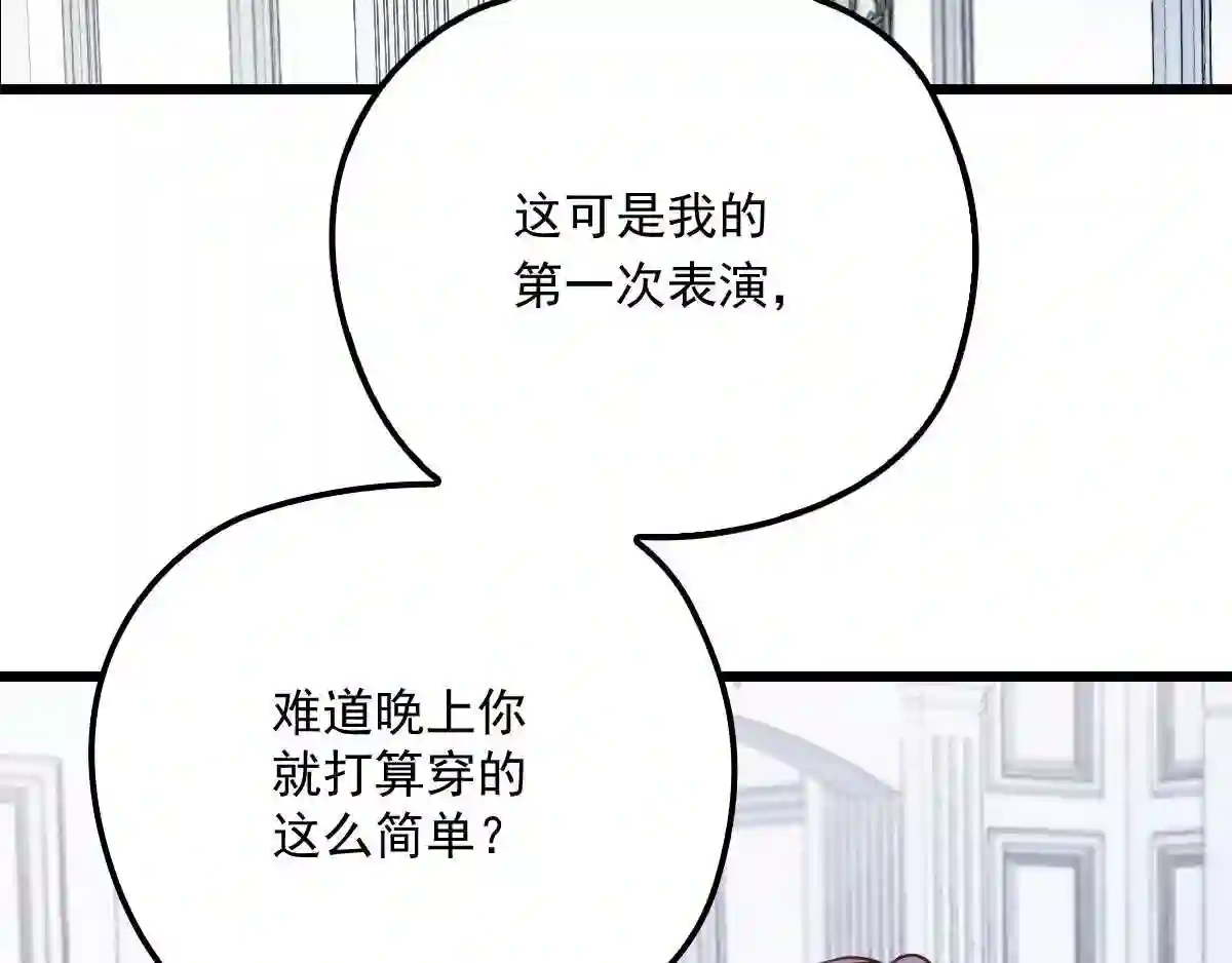 天才萌宝一加一漫画,第四十五话 惊鸿一瞥13图