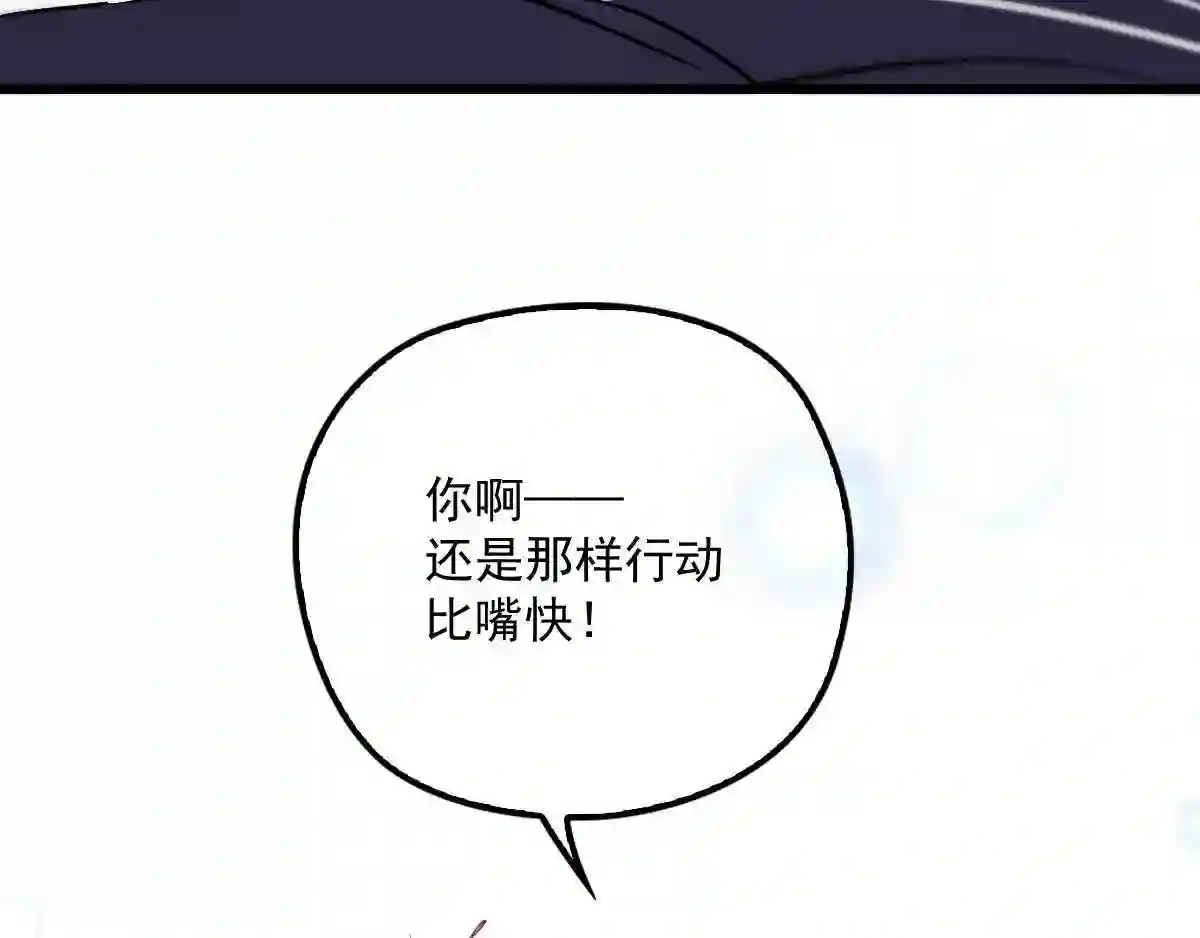 天才萌宝一加一漫画,第四十六话 丰满不少70图