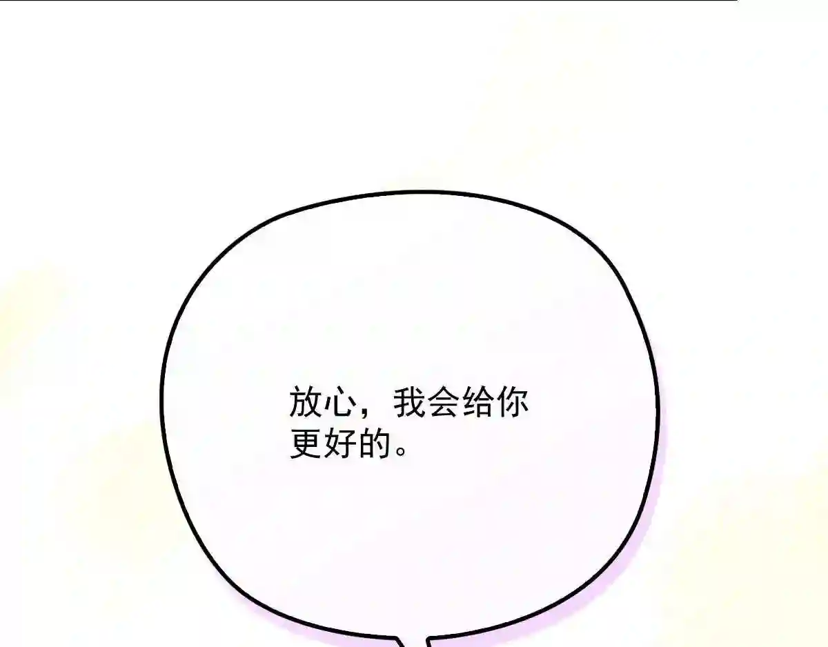 天才萌宝一加一漫画,第四十六话 丰满不少90图