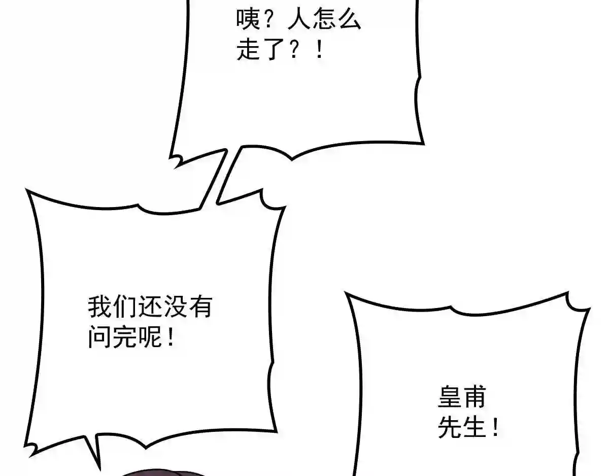 天才萌宝一加一漫画,第四十六话 丰满不少7图