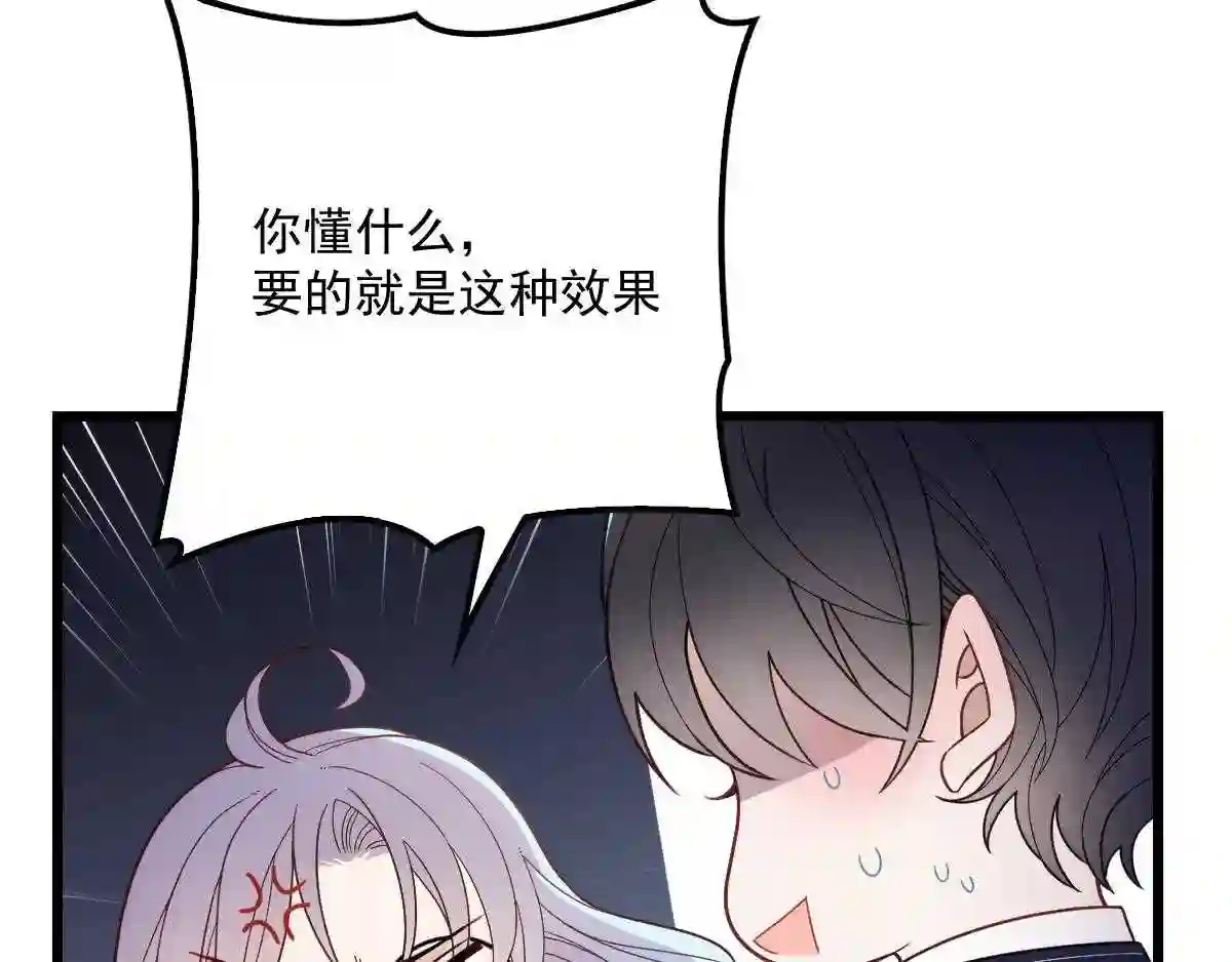 天才萌宝一加一漫画,第四十六话 丰满不少48图