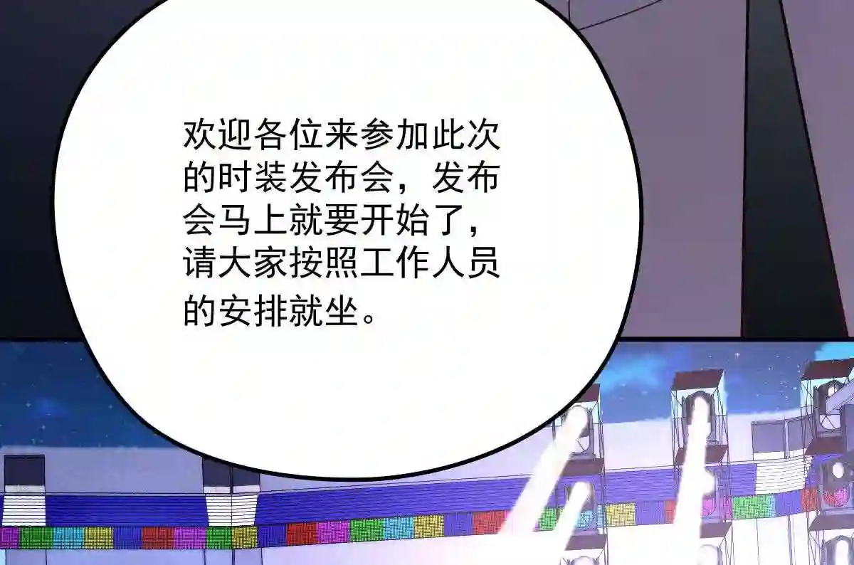 天才萌宝一加一漫画,第四十六话 丰满不少15图