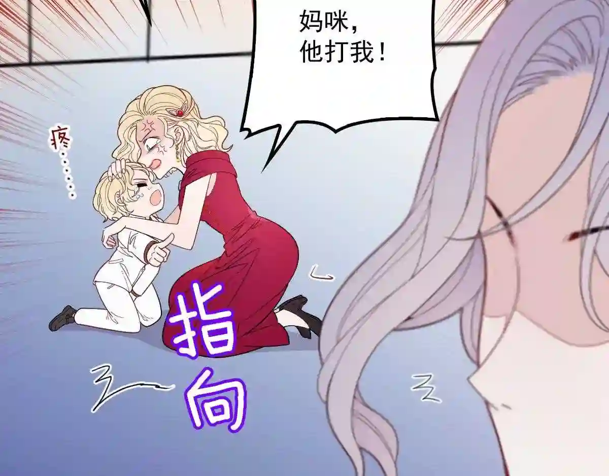 天才萌宝一加一漫画,第四十八话 敢动我儿子87图