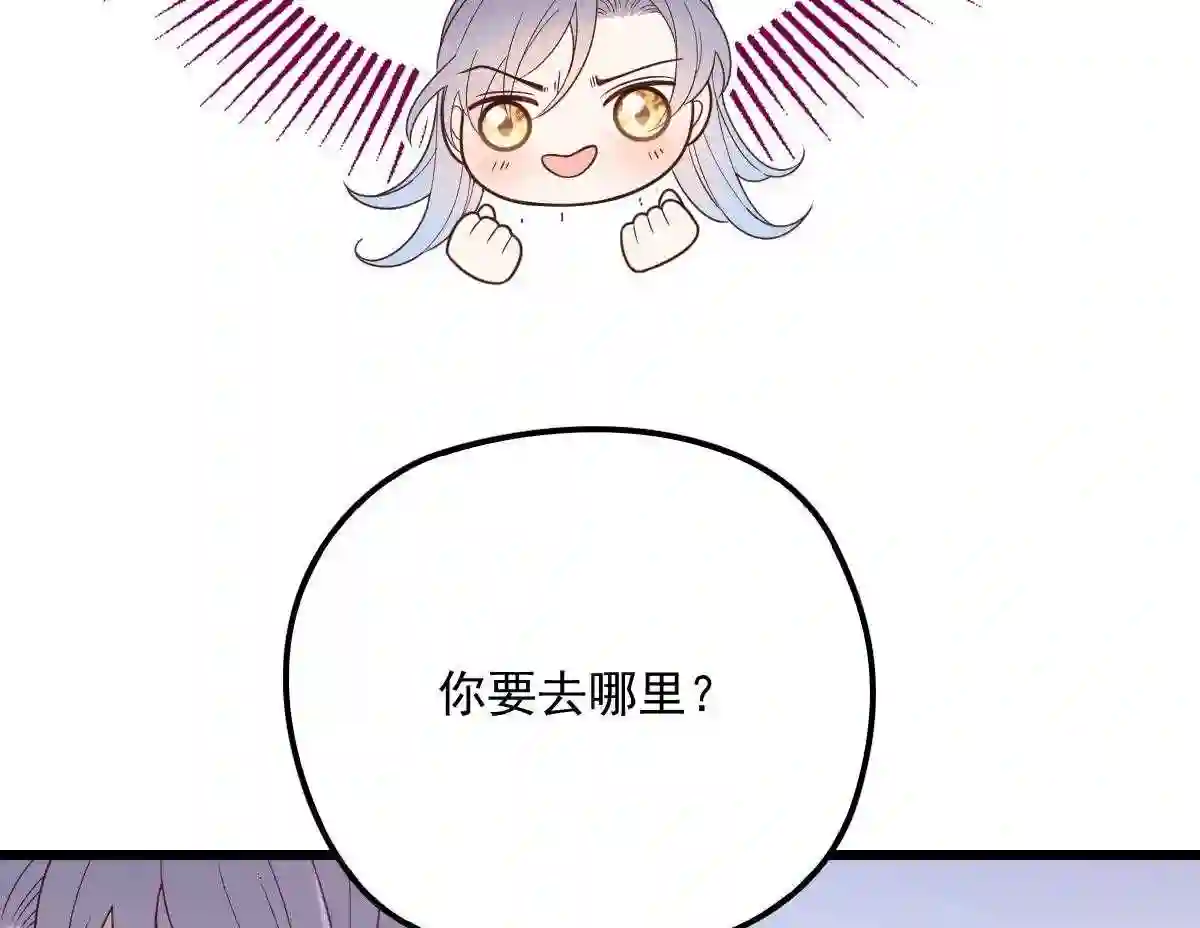 天才萌宝一加一漫画,第四十八话 敢动我儿子29图