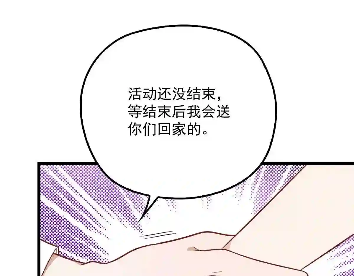 天才萌宝一加一漫画,第四十八话 敢动我儿子37图