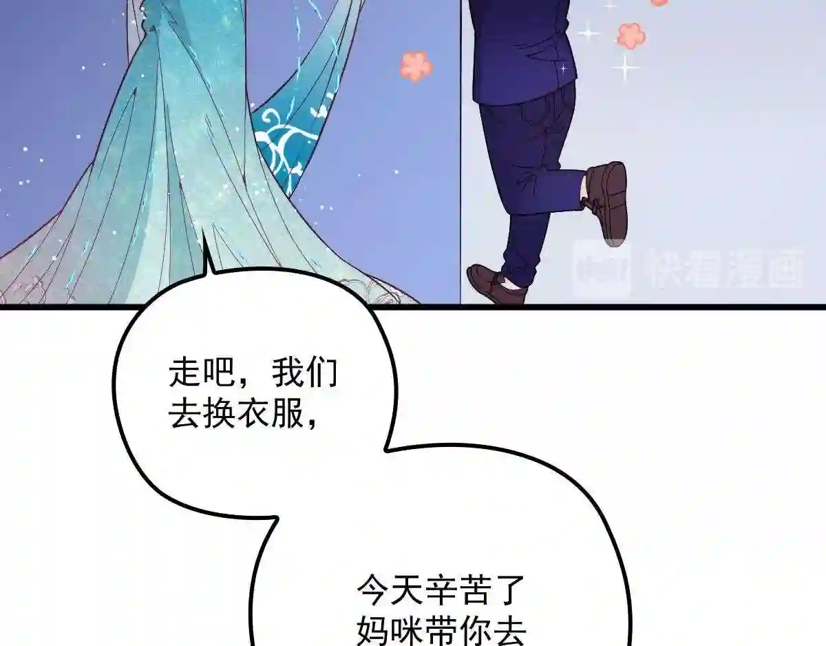 天才萌宝一加一漫画,第四十八话 敢动我儿子16图