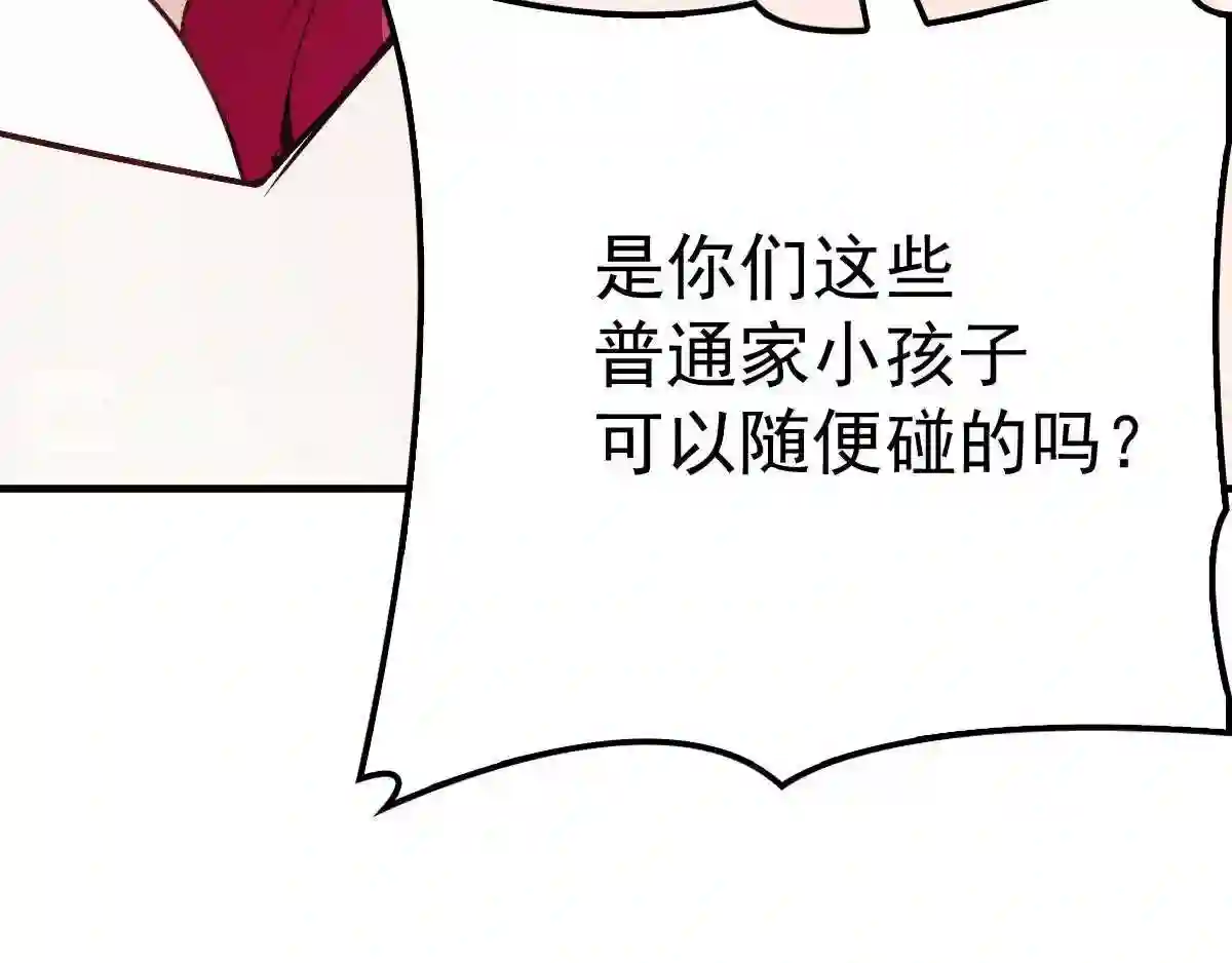 天才萌宝一加一漫画,第四十八话 敢动我儿子92图