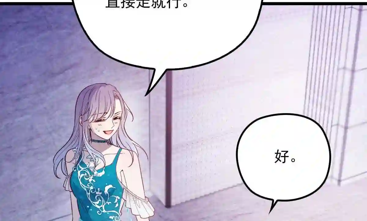 天才萌宝一加一漫画,第四十八话 敢动我儿子22图