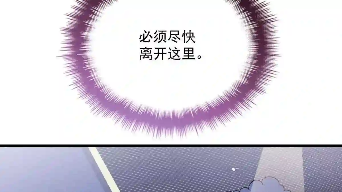 天才萌宝一加一漫画,第四十八话 敢动我儿子6图