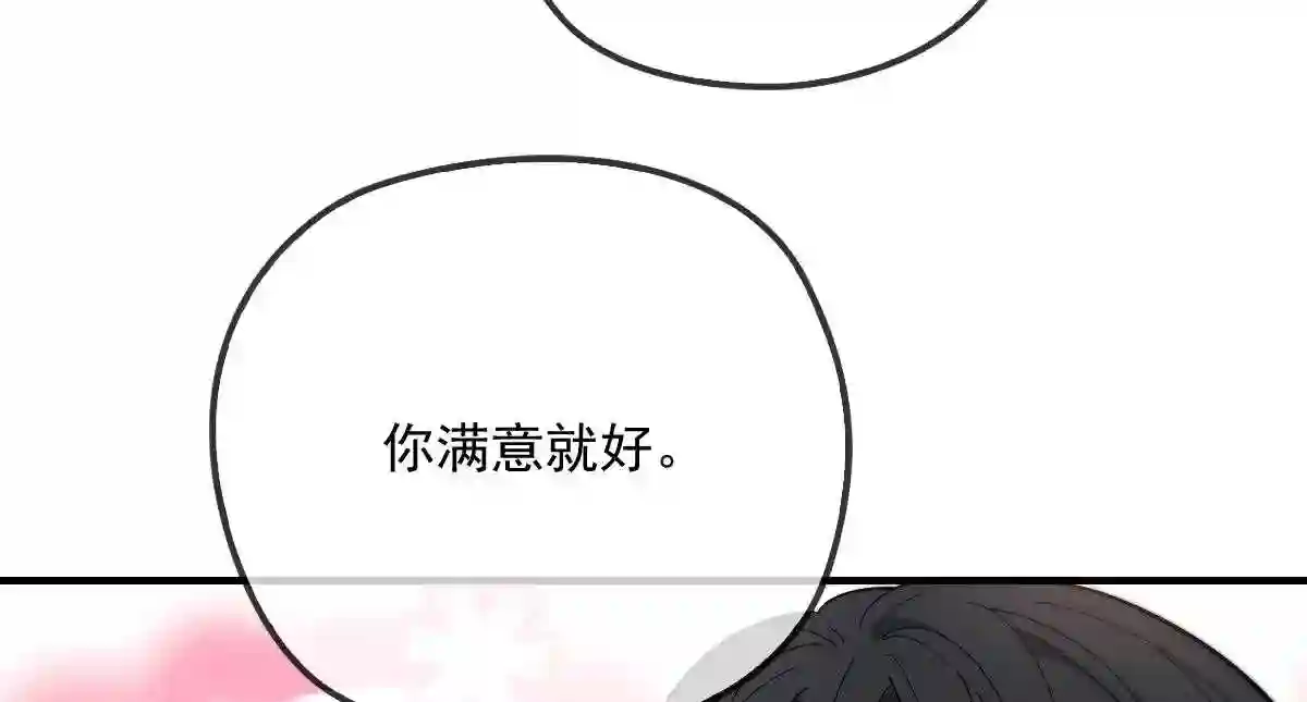 天才萌宝一加一漫画,第五十三话 觊觎你的男人6图