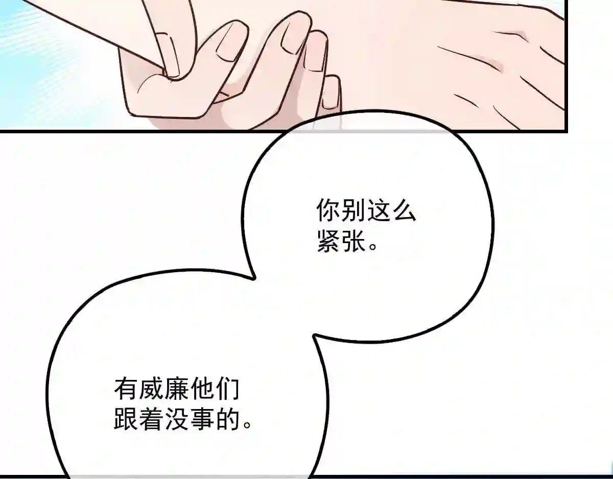 天才萌宝一加一漫画,第五十三话 觊觎你的男人39图