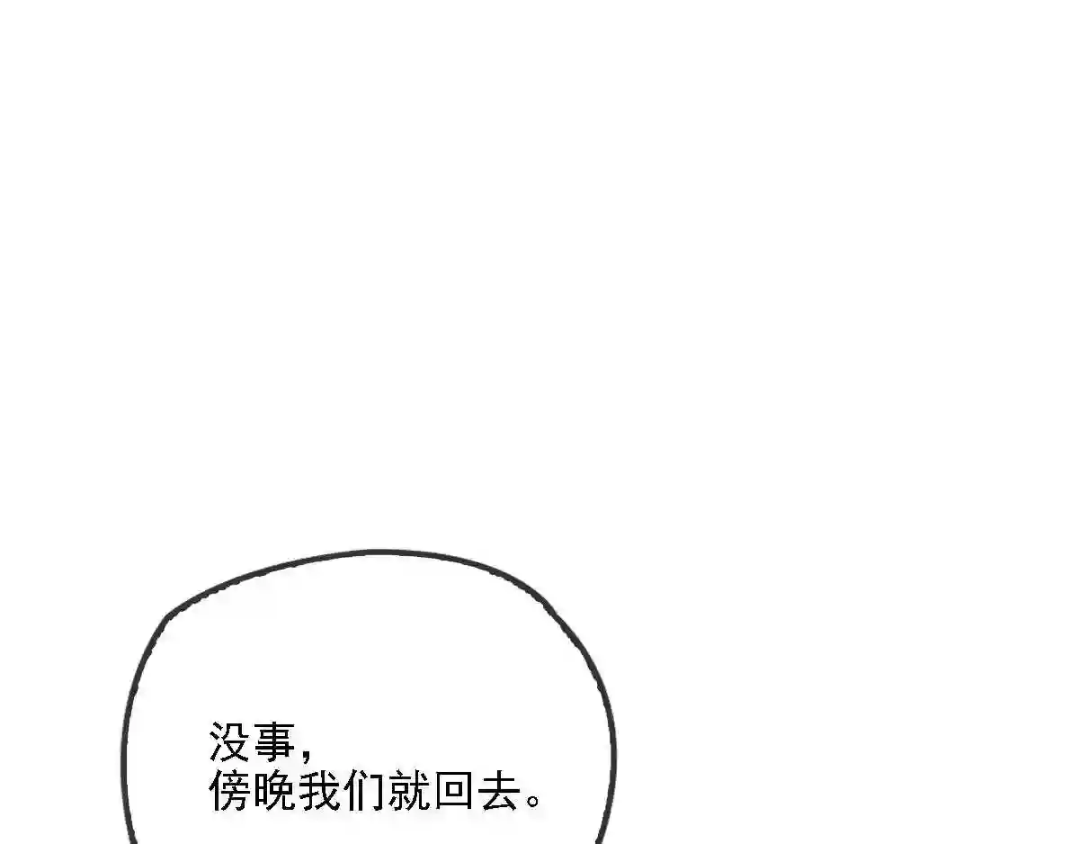 天才萌宝一加一漫画,第五十三话 觊觎你的男人61图