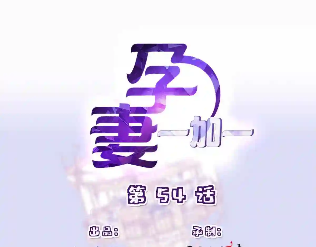 天才萌宝一加一漫画,第五十四话 沙滩遇刺1图