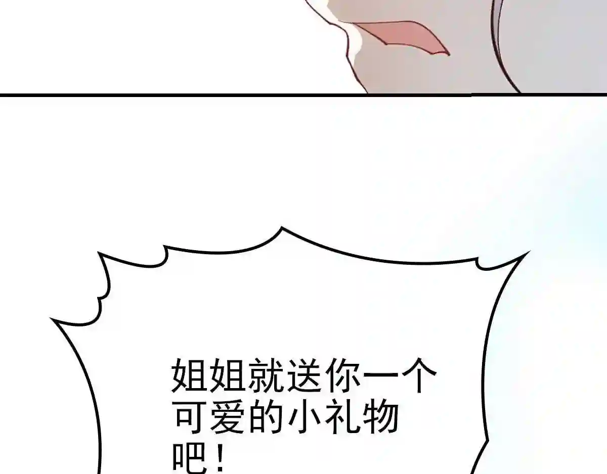 天才萌宝一加一漫画,第五十四话 沙滩遇刺67图