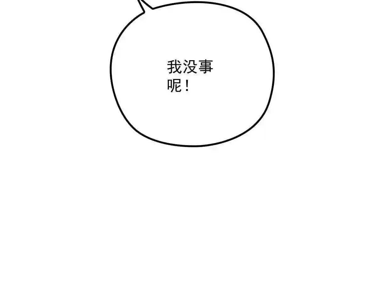 天才萌宝一加一漫画,第五十四话 沙滩遇刺52图