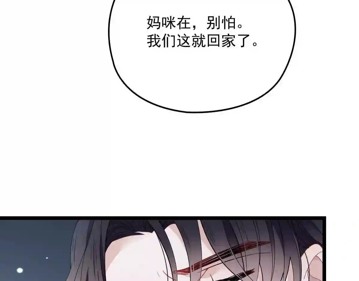 天才萌宝一加一漫画,第五十五话 我在怕什么96图