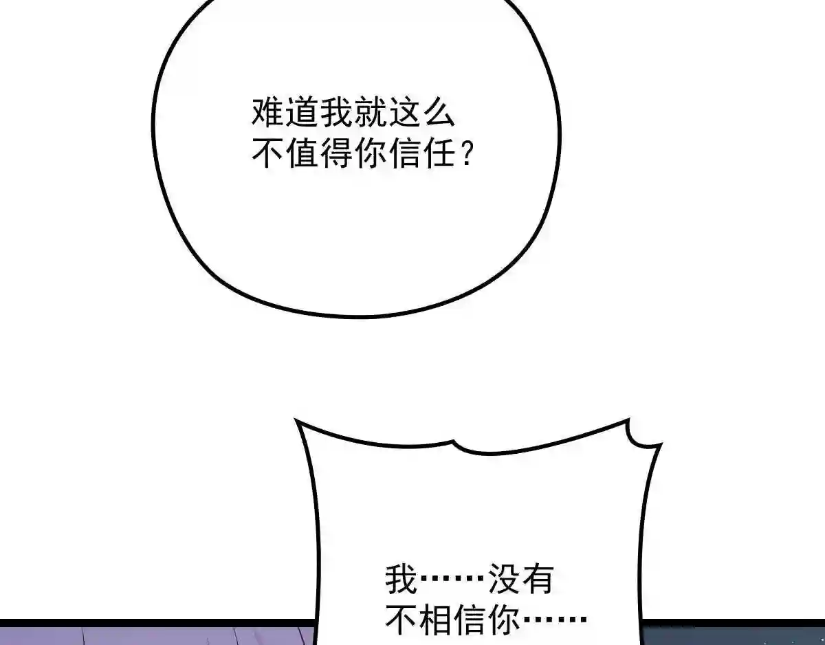 天才萌宝一加一漫画,第五十五话 我在怕什么67图