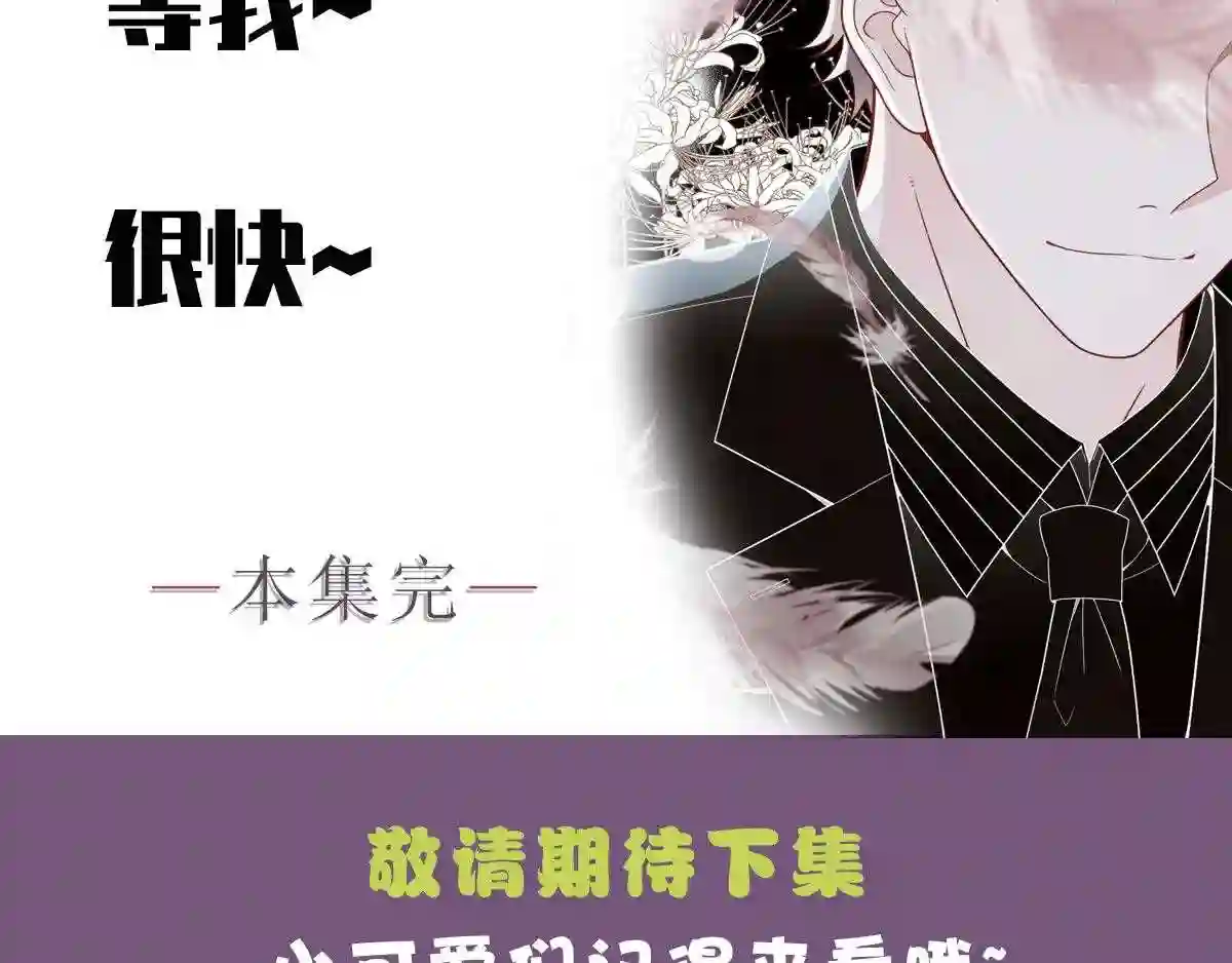 天才萌宝一加一漫画,第五十五话 我在怕什么109图