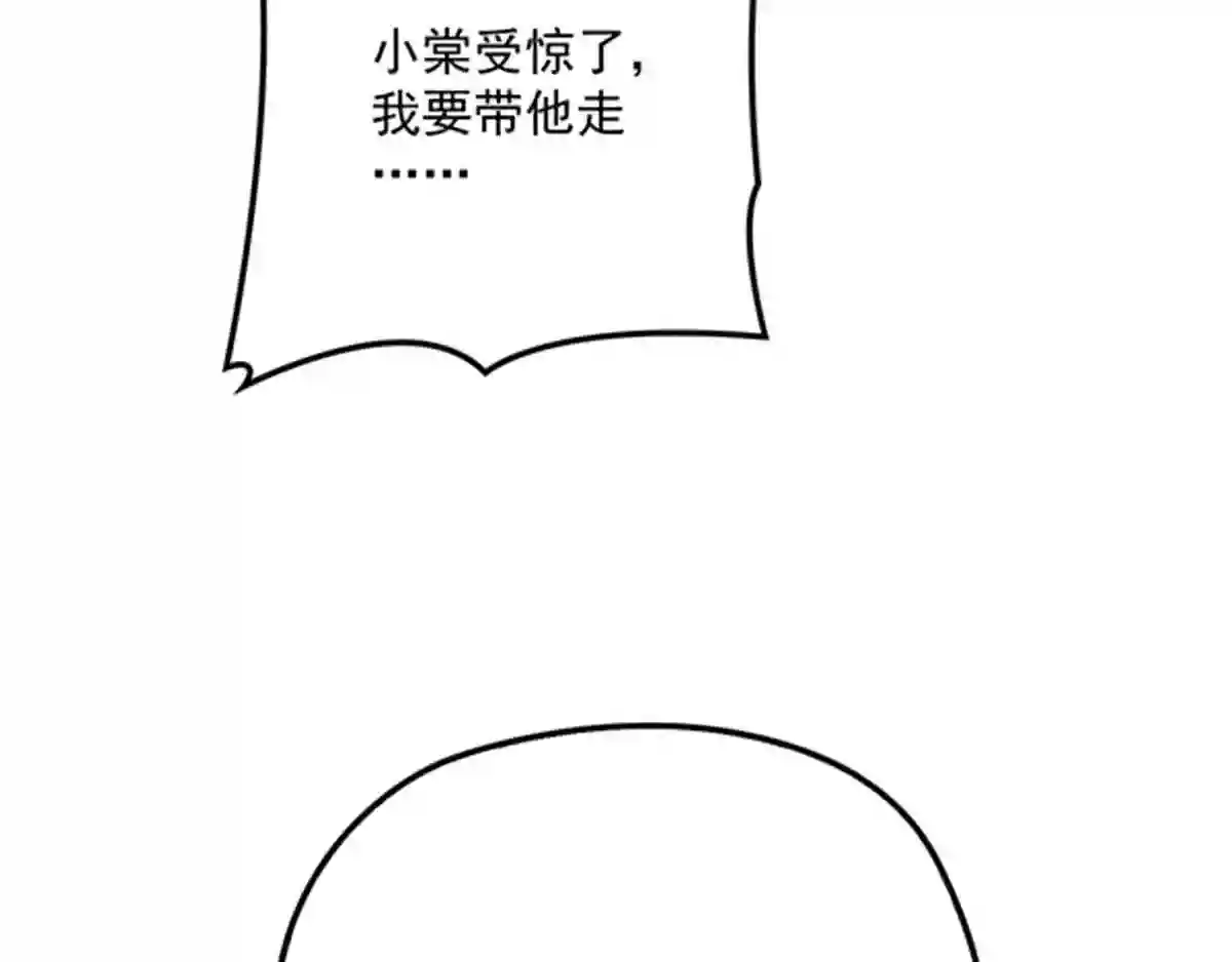 天才萌宝一加一漫画,第五十五话 我在怕什么27图