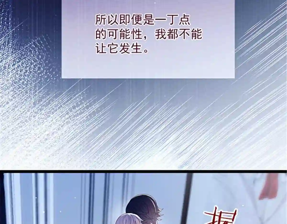 天才萌宝一加一漫画,第五十五话 我在怕什么85图