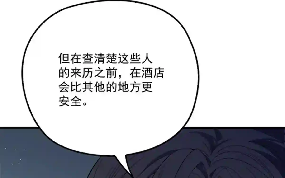 天才萌宝一加一漫画,第五十五话 我在怕什么8图