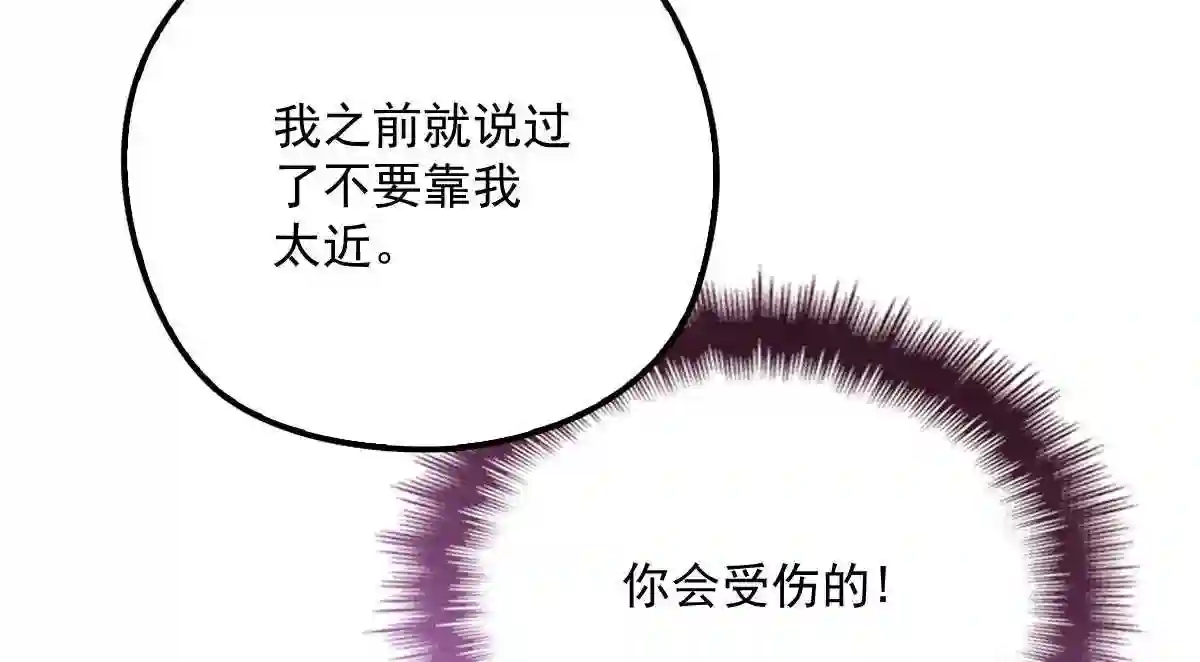 天才萌宝一加一漫画,第五十五话 我在怕什么64图