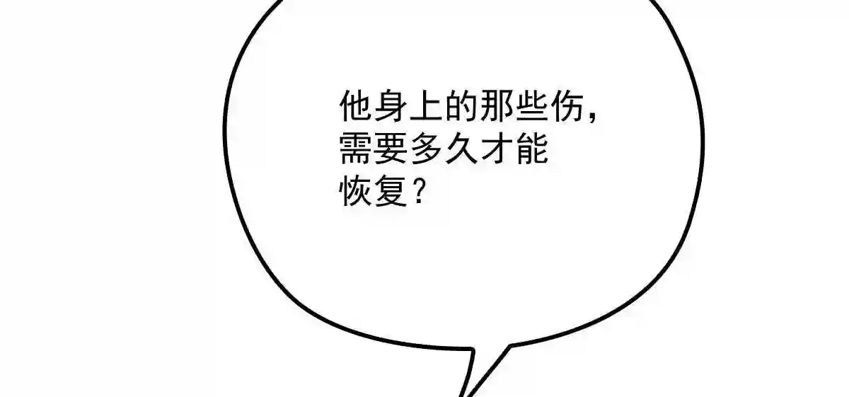 天才萌宝一加一漫画,第五十七话 你陪着我就够了8图