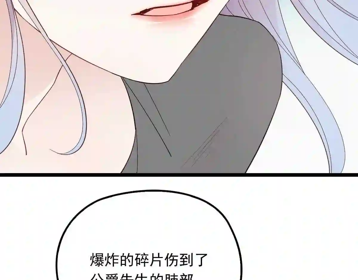 天才萌宝一加一漫画,第五十七话 你陪着我就够了10图