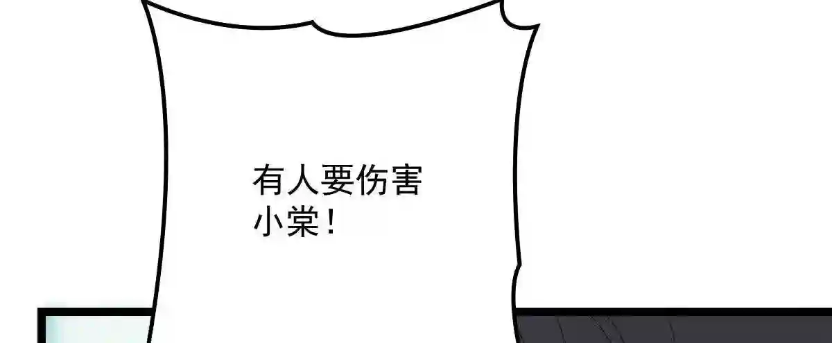 天才萌宝一加一漫画,第五十八话 你对我\\,任意妄为23图