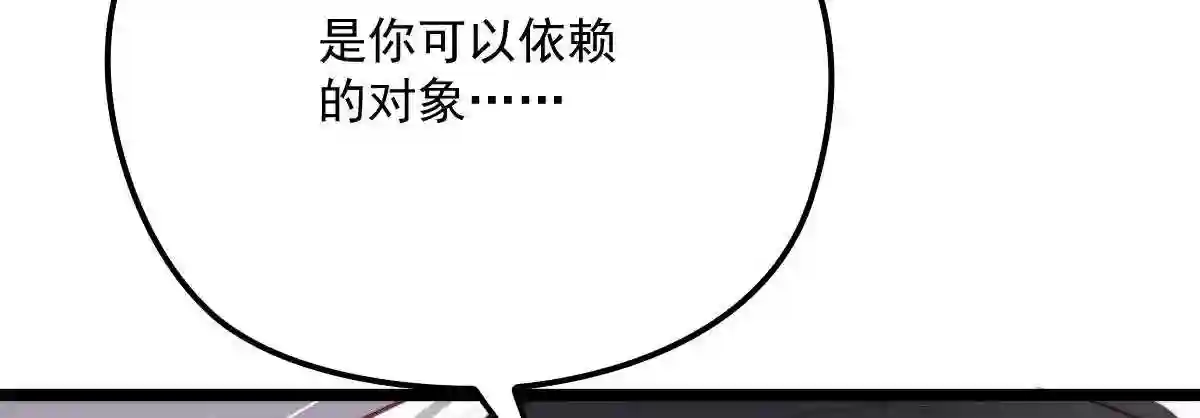 天才萌宝一加一漫画,第五十八话 你对我\\,任意妄为65图