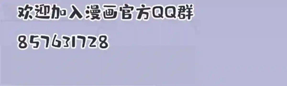 天才萌宝一加一漫画,第五十八话 你对我\\,任意妄为119图