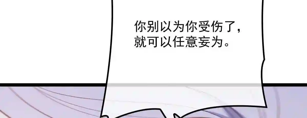 天才萌宝一加一漫画,第五十八话 你对我\\,任意妄为103图