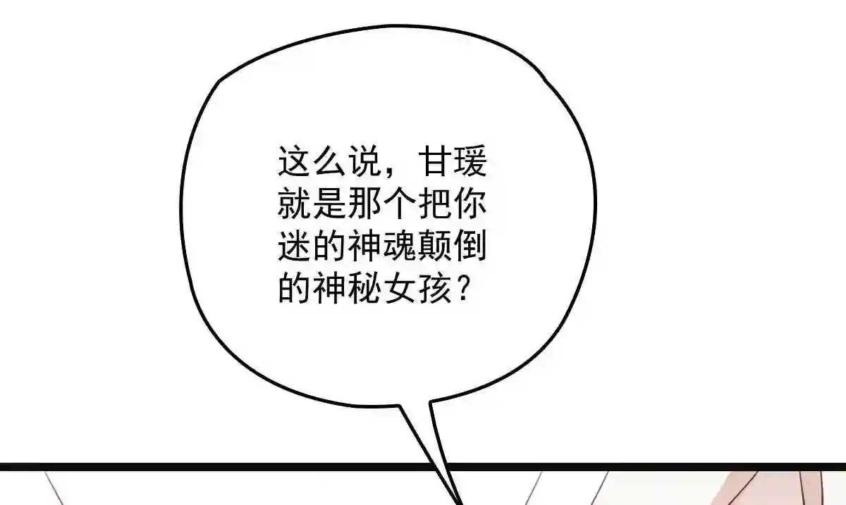 天才萌宝一加一漫画,第五十九话 皇甫琦51图