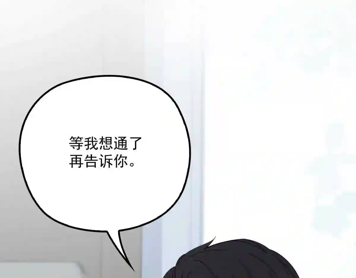 天才萌宝一加一漫画,第五十九话 皇甫琦89图