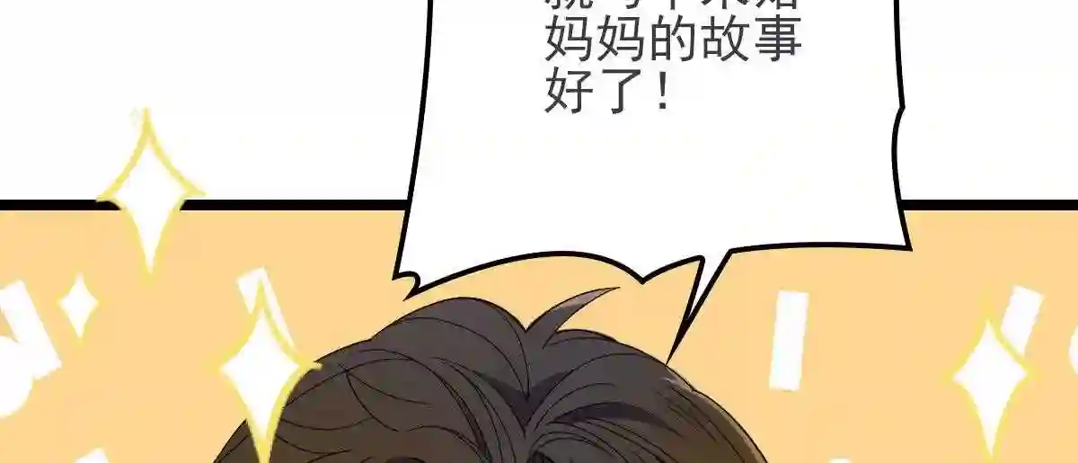 天才萌宝一加一漫画,第五十九话 皇甫琦58图