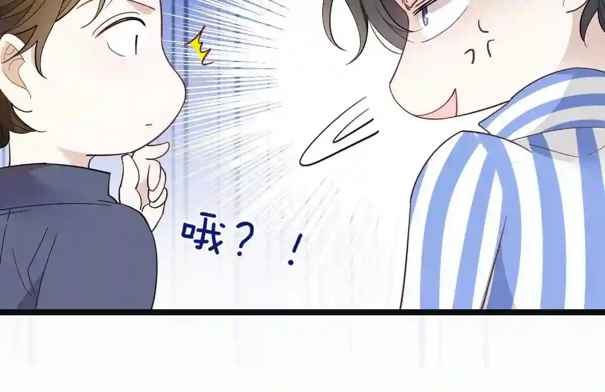 天才萌宝一加一漫画,第五十九话 皇甫琦47图