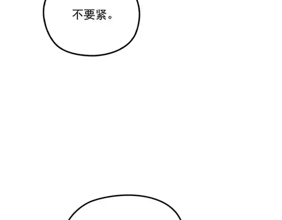 天才萌宝一加一漫画,第六十话 脱衣服21图