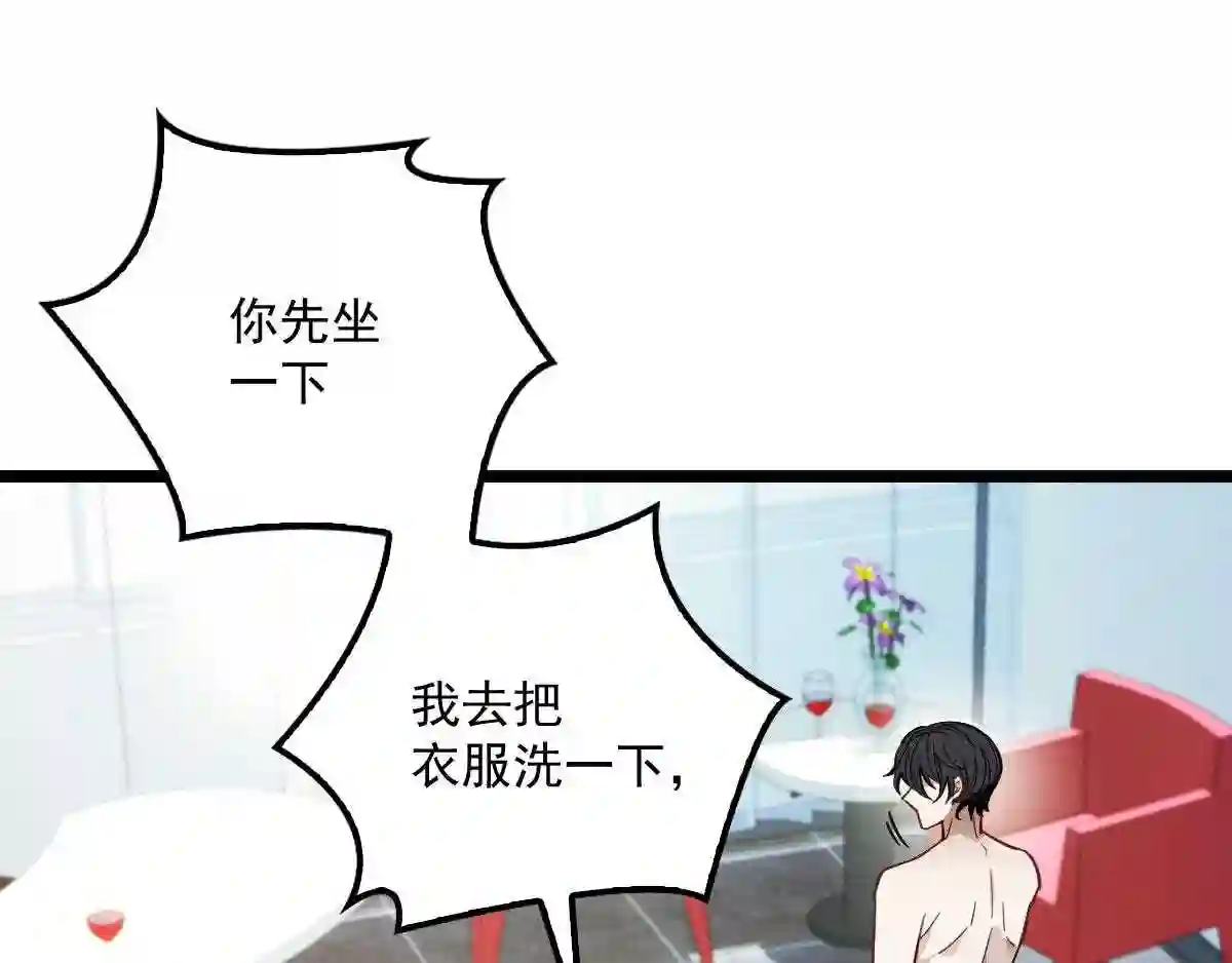 天才萌宝一加一漫画,第六十话 脱衣服79图