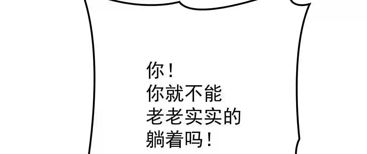 天才萌宝一加一漫画,第六十话 脱衣服54图