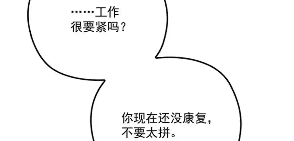 天才萌宝一加一漫画,第六十话 脱衣服18图