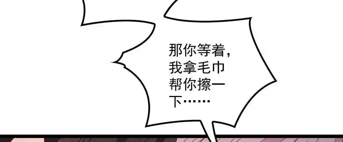 天才萌宝一加一漫画,第六十话 脱衣服90图