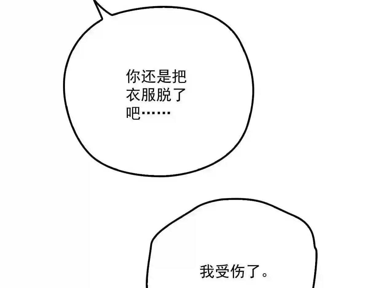 天才萌宝一加一漫画,第六十话 脱衣服59图