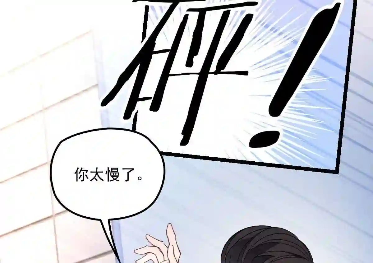 天才萌宝一加一漫画,第六十话 脱衣服92图