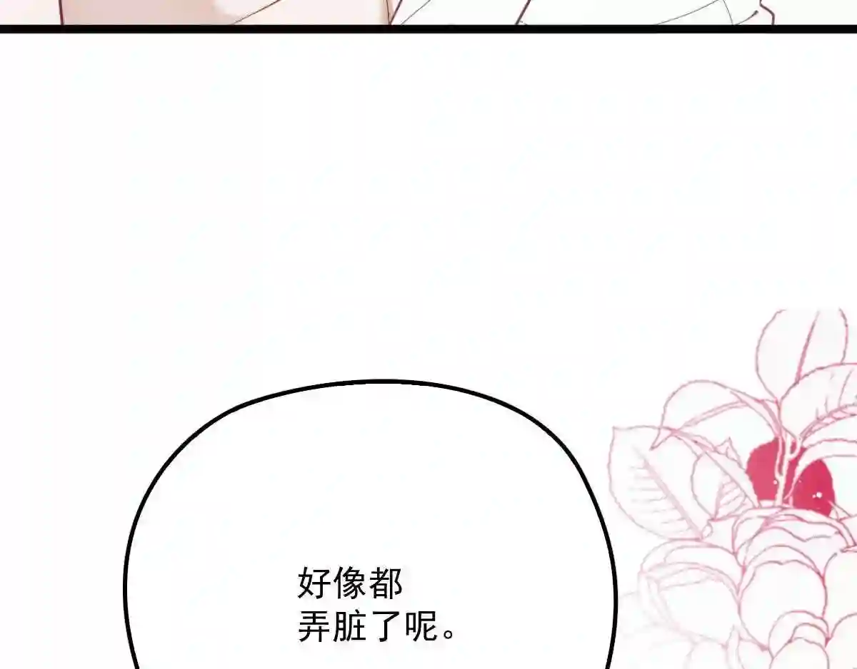 天才萌宝一加一漫画,第六十话 脱衣服113图