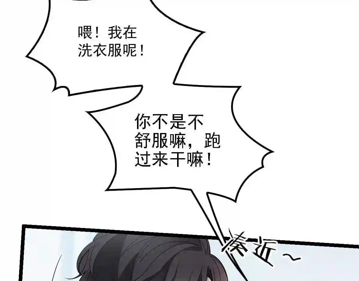 天才萌宝一加一漫画,第六十话 脱衣服87图