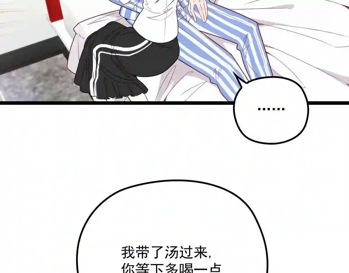 天才萌宝一加一漫画,第六十话 脱衣服35图