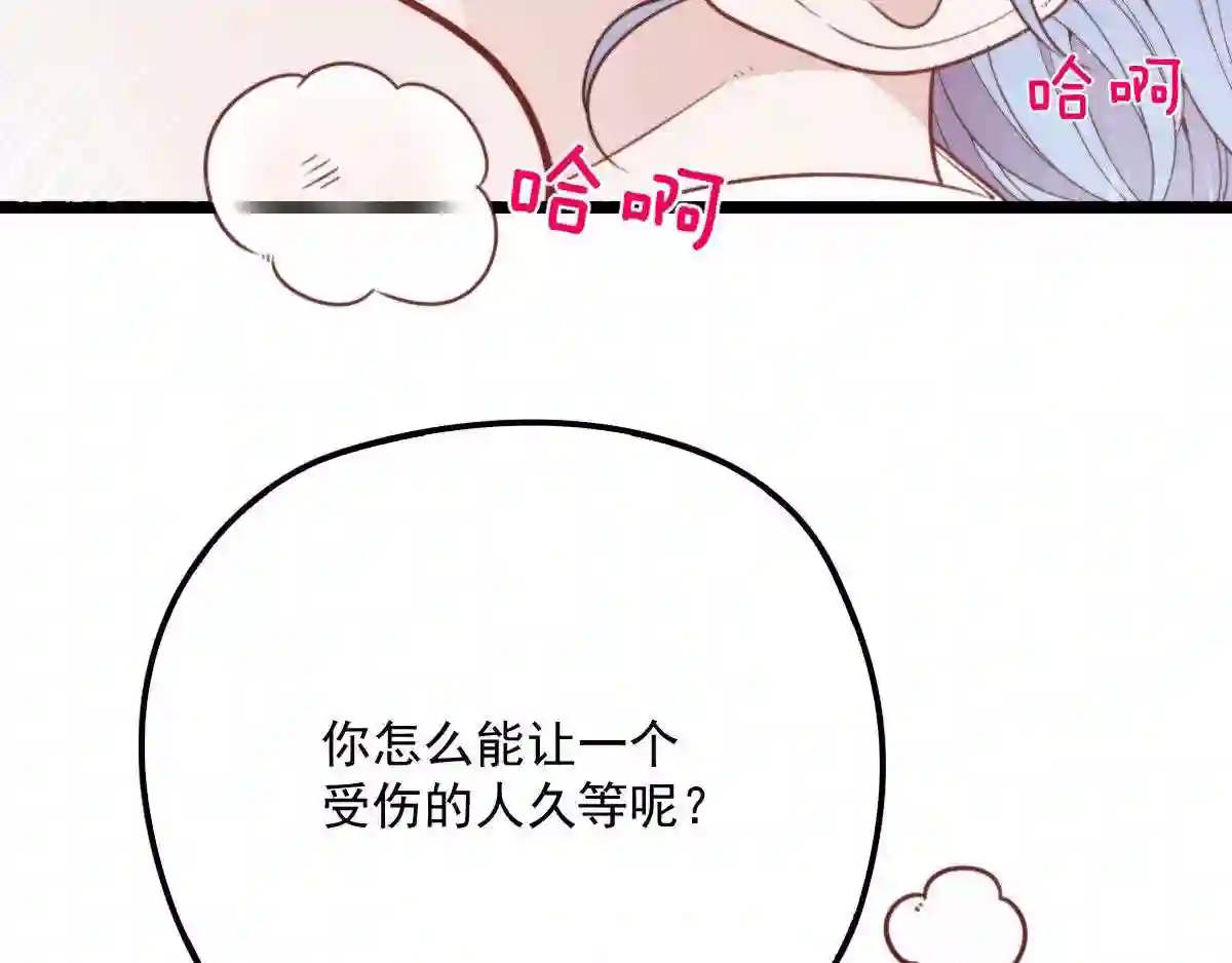 天才萌宝一加一漫画,第六十话 脱衣服97图